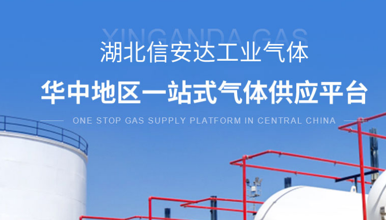 荊門信安達(dá)工業(yè)氫氣的包裝、運(yùn)輸細(xì)節(jié)及安全保障？